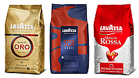 Кофейный набор Lavazza (3х): LavAzza Qualita Rossa + Lavazza Oro + Top Class