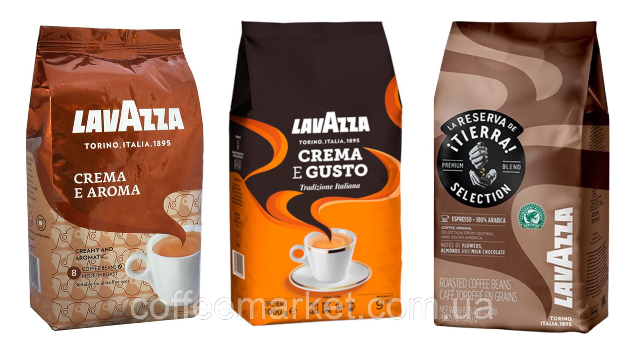 Кавовий набір Lavazza (3х): Lavazza Tierra Selection + Crema e Aroma (коричнева) + Crema e Gusto