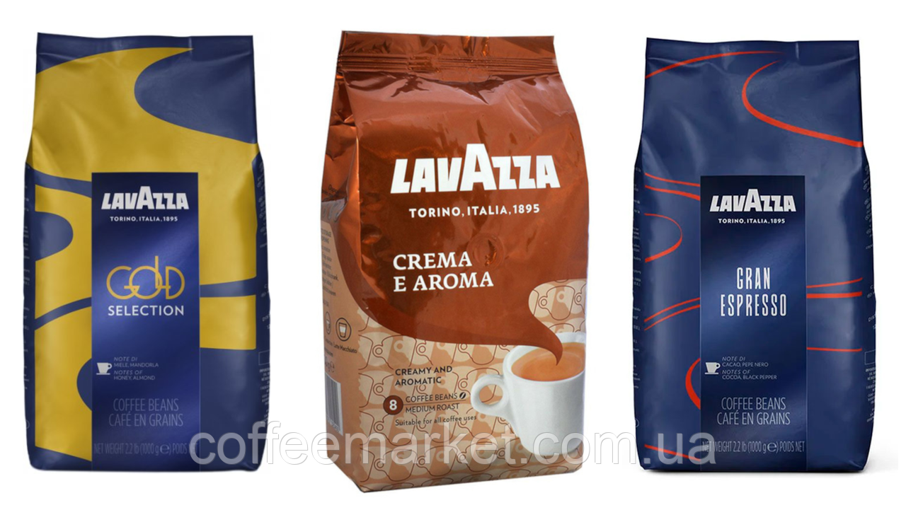 Кавовий набір Lavazza (3х): Lavazza Crema e Aroma + Gran Espresso + Lavazza Gold Selection