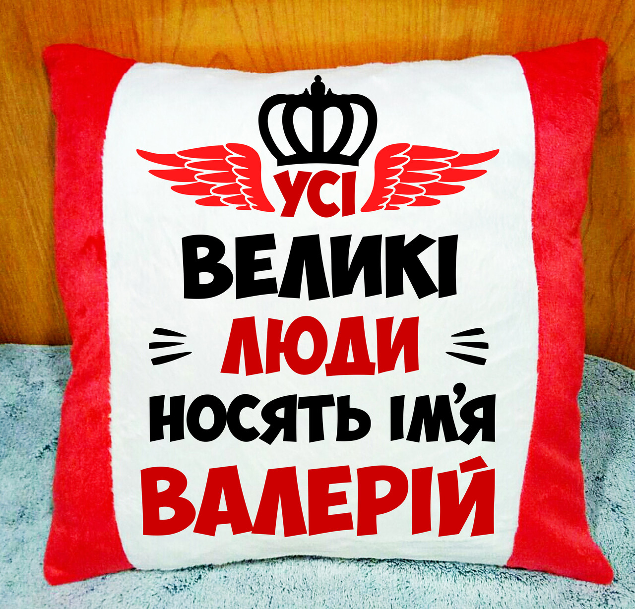 Плюшева подушка з ім'ям. Декоративна подушка на подарунок. Ім'я можна змінити