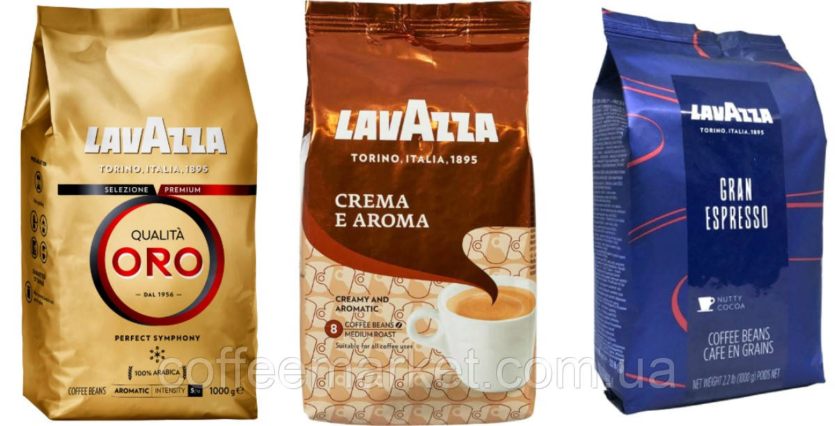 Кавовий набір Lavazza (3х): Lavazza Oro + Crema e Aroma (коричнева) + Gran Espresso, фото 1