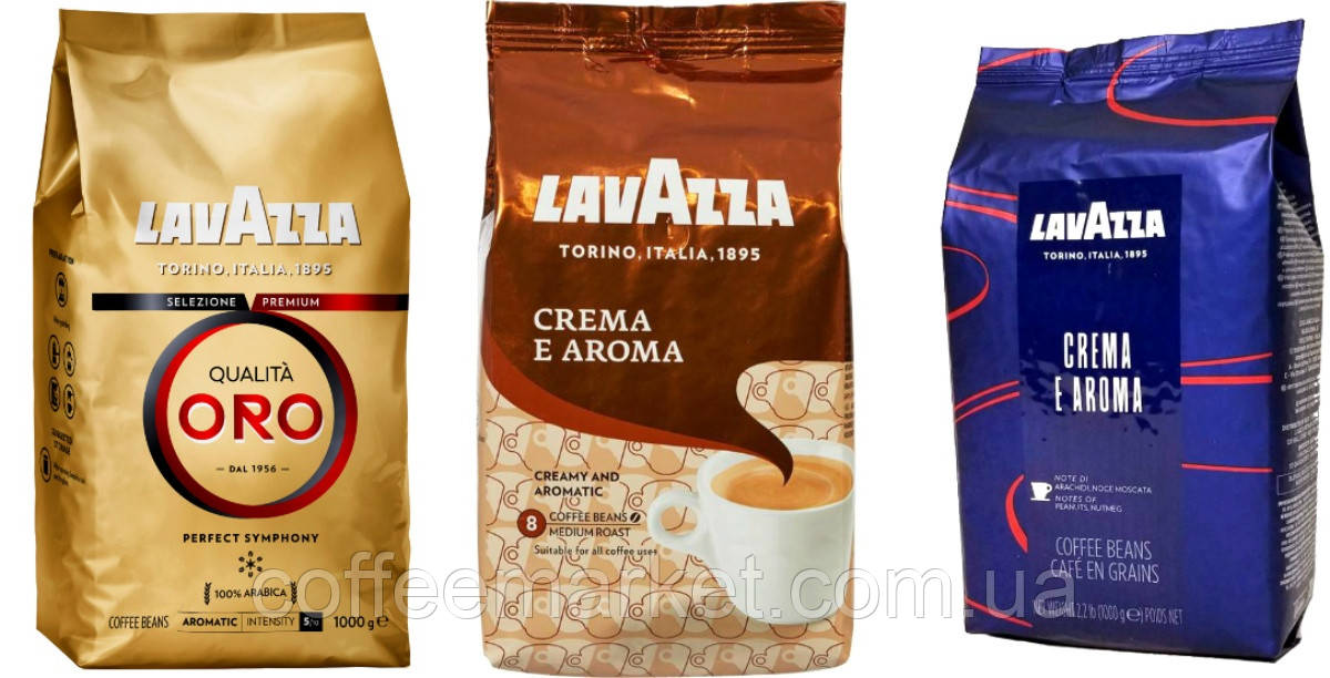Кавовий набір Lavazza (3х): Lavazza Oro + Crema e Aroma (коричнева) + Crema e Aroma (in blue)(№60))