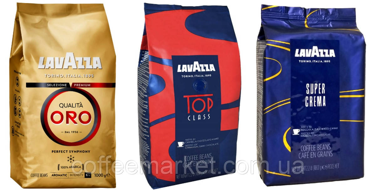 Кавовий набір Lavazza (3х): Lavazza Oro + Super Crema + Top Class