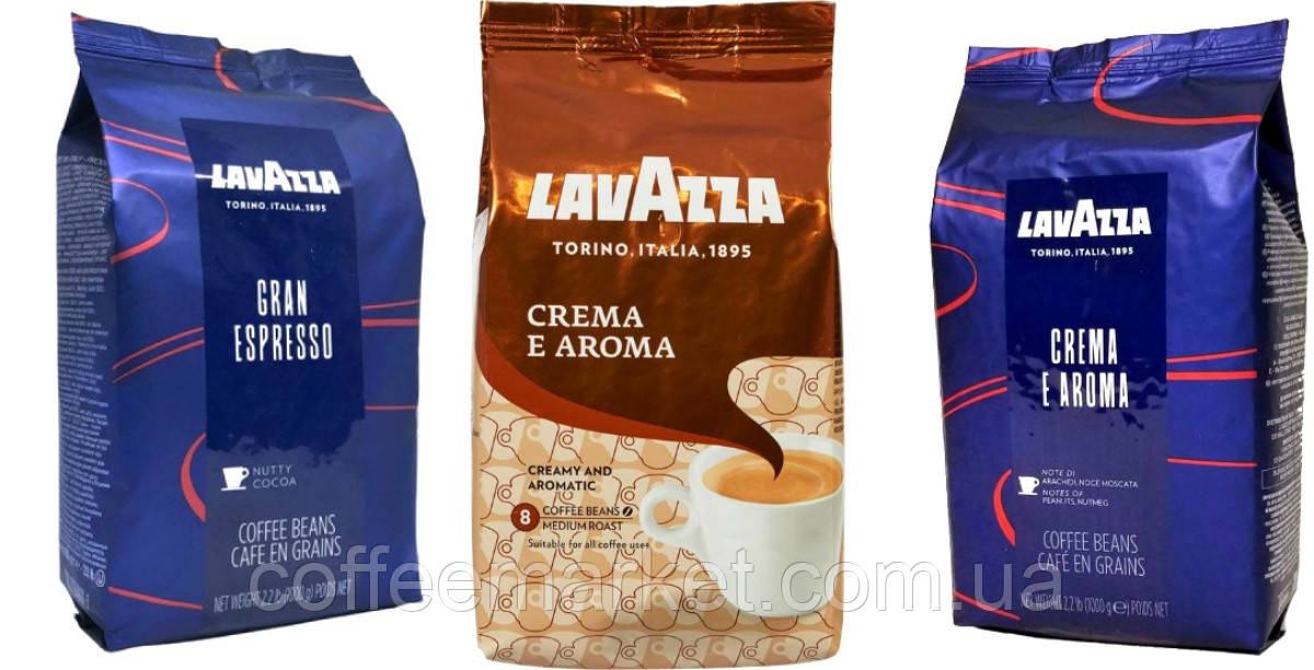 Кавовий набір Lavazza (3х): Crema e Aroma (коричнева) + Gran Espresso + Crema e Aroma (in blue) (№69)