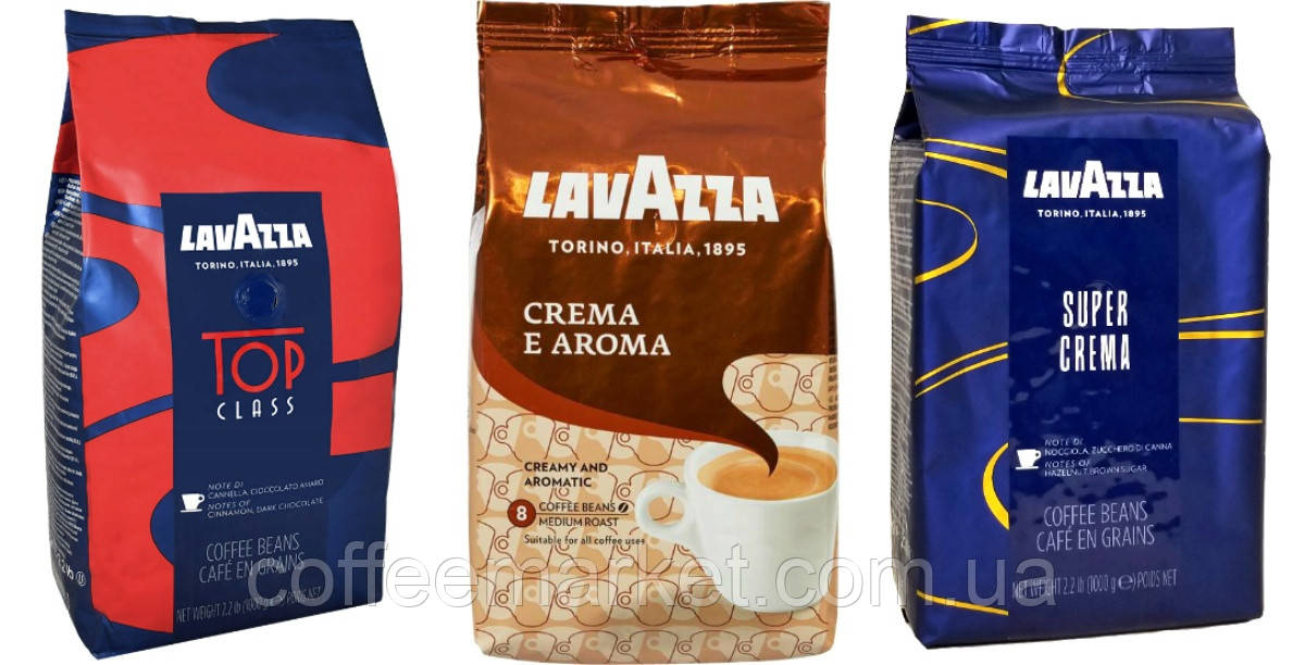 Кавовий набір Lavazza (3х): Crema e Aroma (коричнева) + Super Crema + Top Class