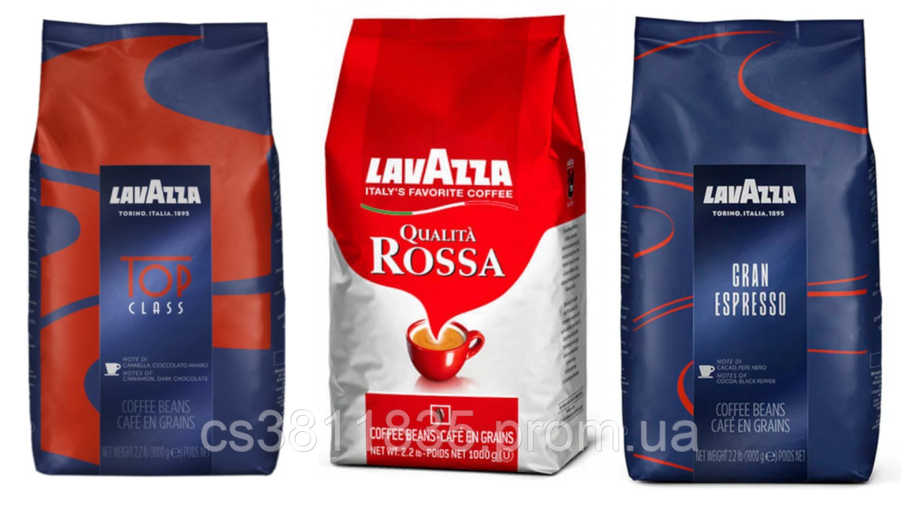 Кавовий набір Lavazza (3х): Gran Espresso + LavAzza Qualita Rossa + Top Class