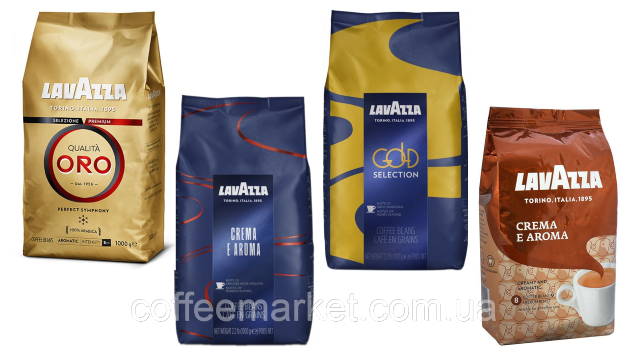 Кавовий набір зернова кава Lavazza (4х) Лаваца кава в зернах