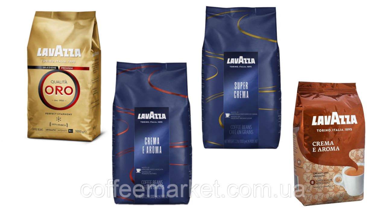 Кавовий набір зернова кава Lavazza (4х) Лаваца кава в зернах
