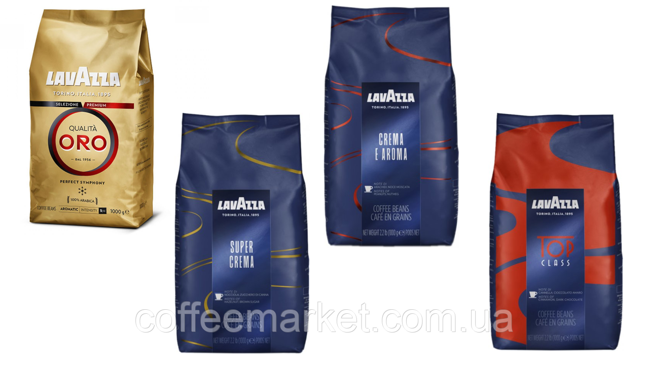 Кавовий набір зернова кава Lavazza (4х) Лаваца кава в зернах