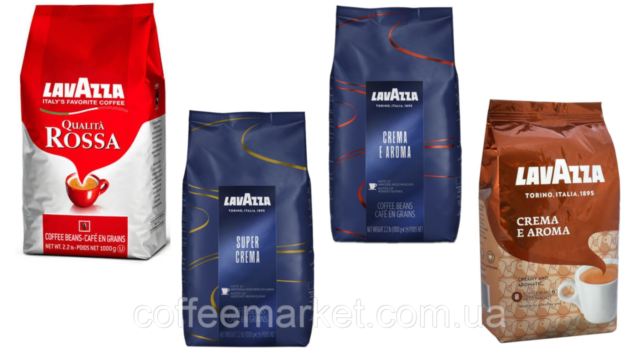 Кавовий набір зернова кава Lavazza (4х) Лаваца кава в зернах