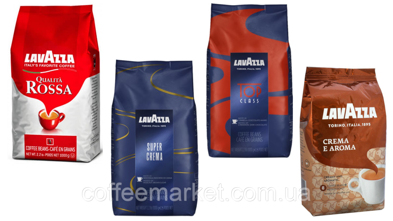 Кавовий набір зернова кава Lavazza (4х) Лаваца кава в зернах