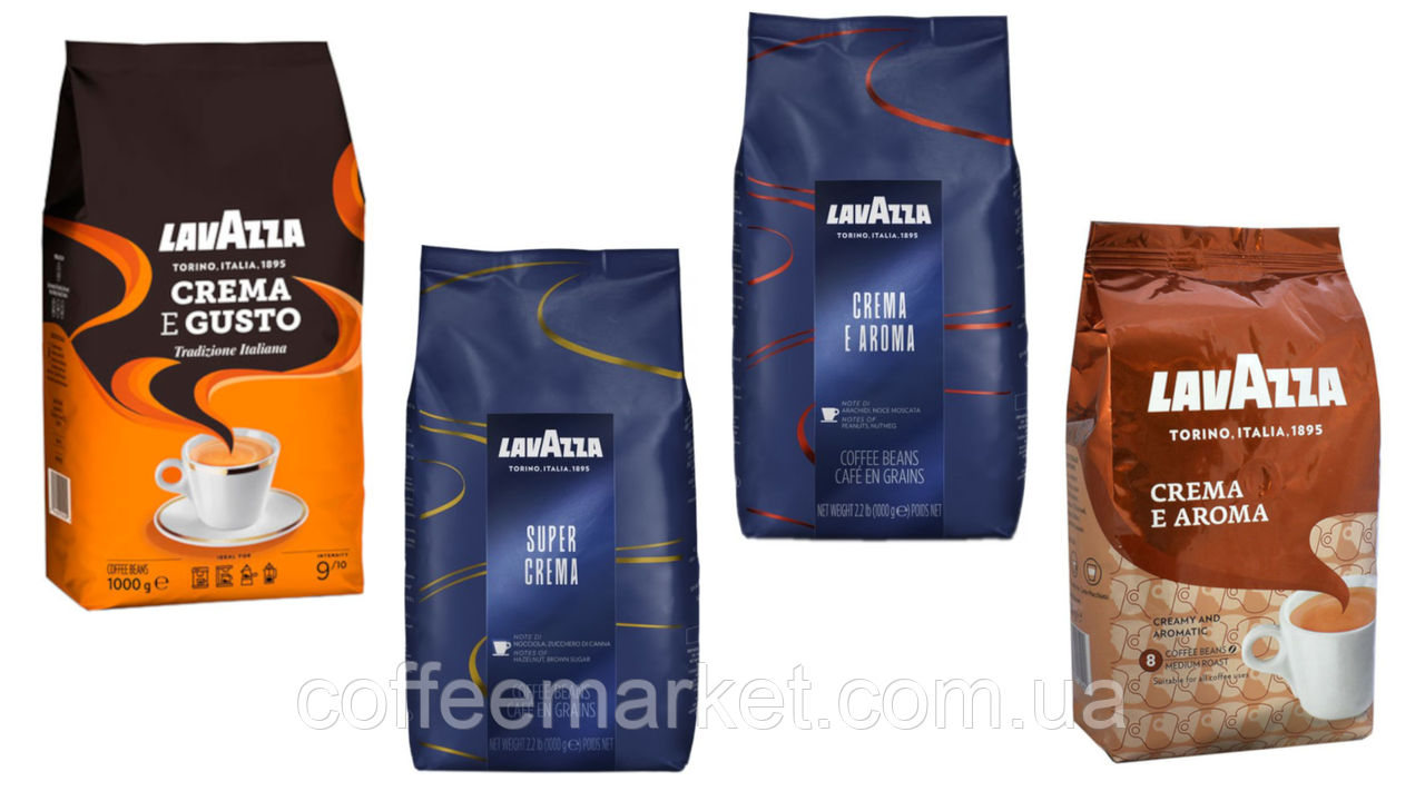 Кавовий набір зернова кава Lavazza (4х) Лаваца кава в зернах