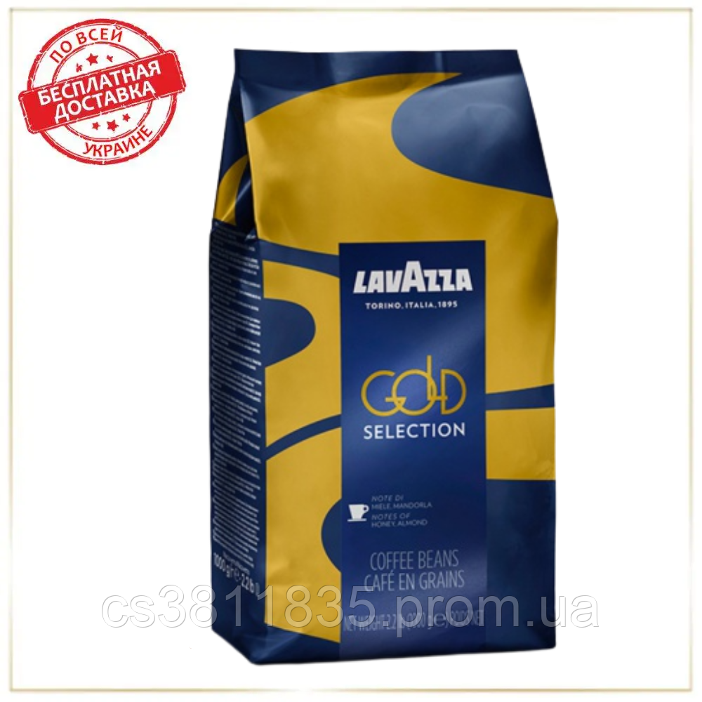 Кава в зернах Лавацца Lavazza Gold Selection 1кг.