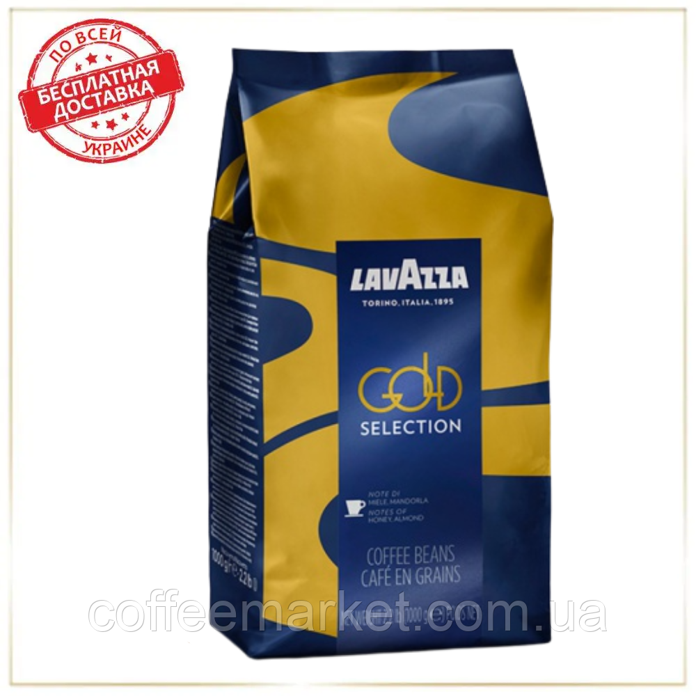 Кава зернова Лаваца Lavazza Gold Selection кава в зернах 1кг
