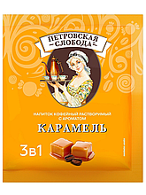 Кава розчинна Петрівська Слобода 3в1 з ароматом Карамелі 25х18 гр