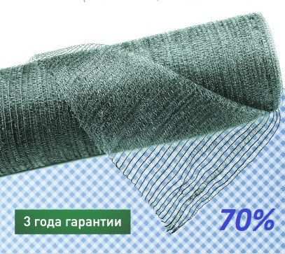 Сітка затінювальна Преміум Агро Польща 70% 2*100 м