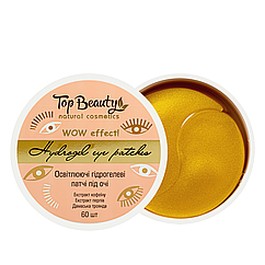 Патчі під очі Top Beauty проти темних кіл та набряків 60 шт