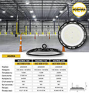 Світлодіодний світильник підвісний промисловий LED "AGORA-200" 200 Вт, фото 3