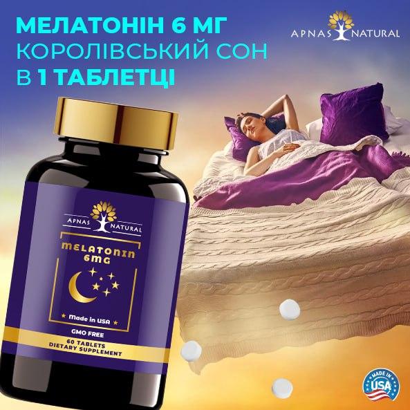 Мелатонін 6 мг APNAS NATURAL 60 капсул