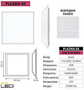 Офісний світлодіодний лед світильник, світлодіодна led панель, PLAZMA 45Вт 4200К / 6400К, фото 6