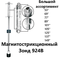 Магнитострикционный зонд OPW 924B