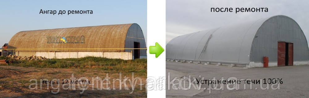 Ремонт ангарів