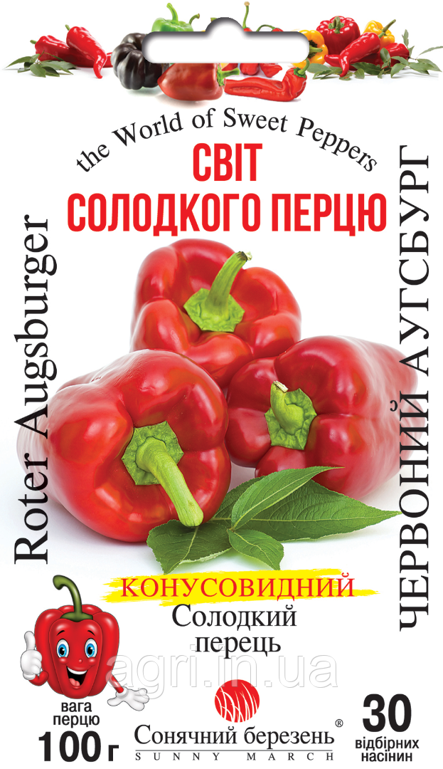Перець Червоний Червоний Аугсбург, 30 шт.