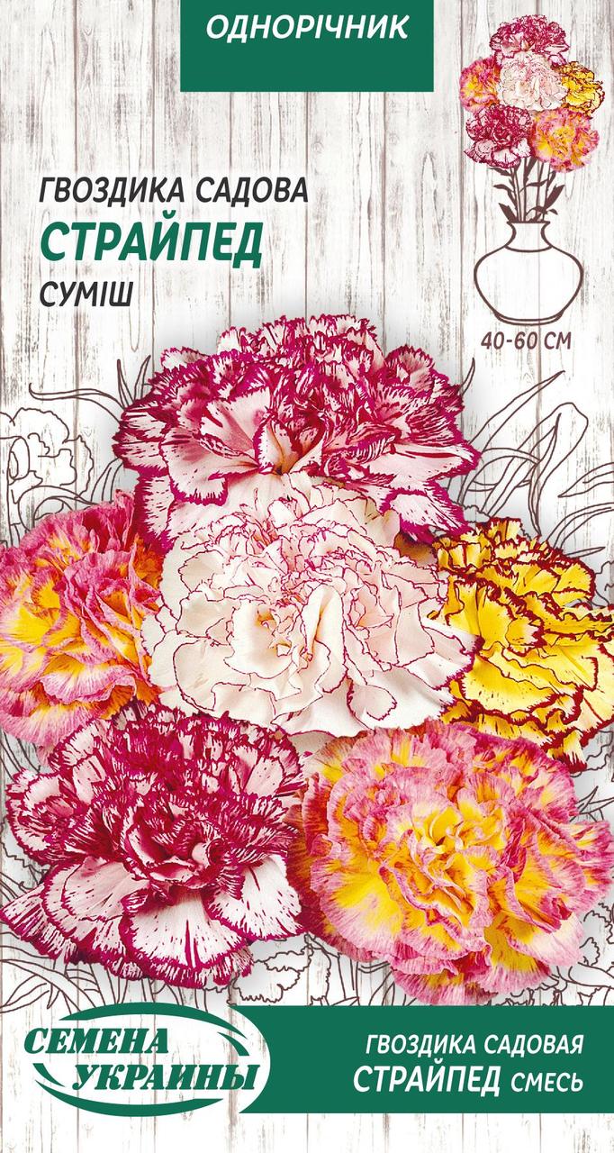 Гвоздика садова Страйпед суміш 0.1 гр СУ (одноріч.)