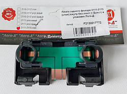 Плата задніх ліхтарів 2111 центр в зборі без ламп 5799