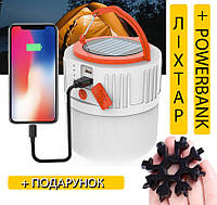 Кемпинговая LED лампа аккумуляторная HS-V66 (42 диода) c Power Bank и солнечной панелью + Подарок Мультитул