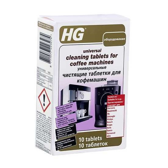 Таблетки для чищення кавомашин HG Cleaning Tablets For Coffee Machines 10 шт (637000161)
