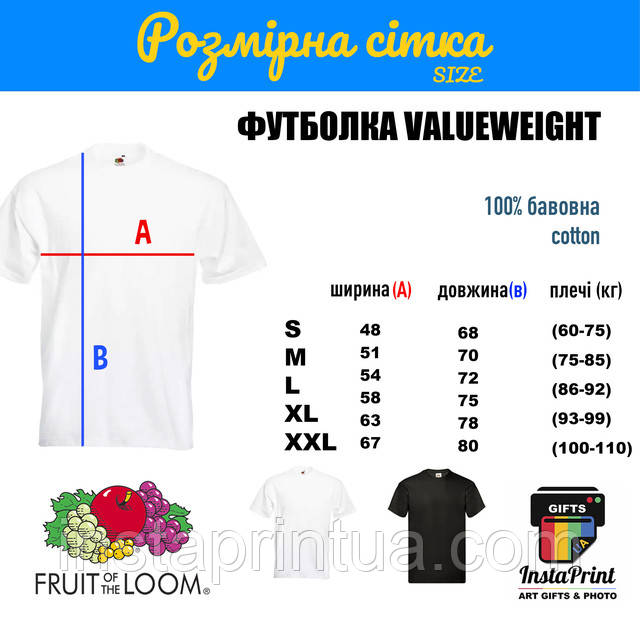 розмір футболки Fruit