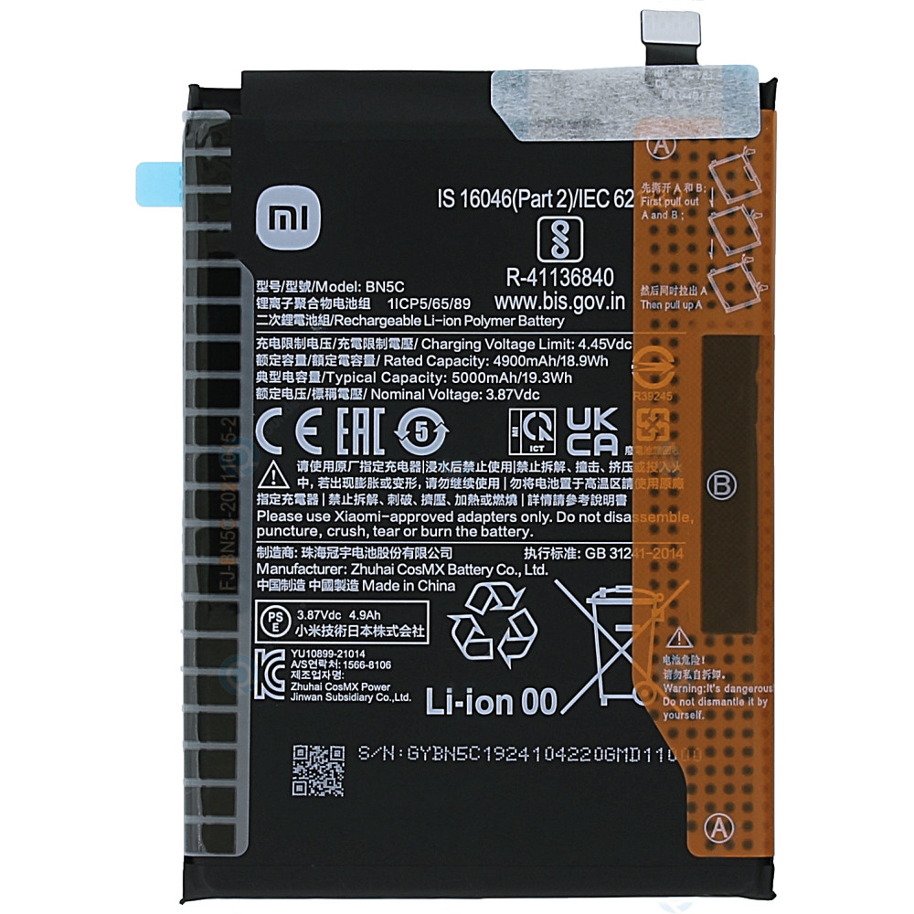 Батарея Xiaomi BN5C 5000 mAh | Poco M4 Pro