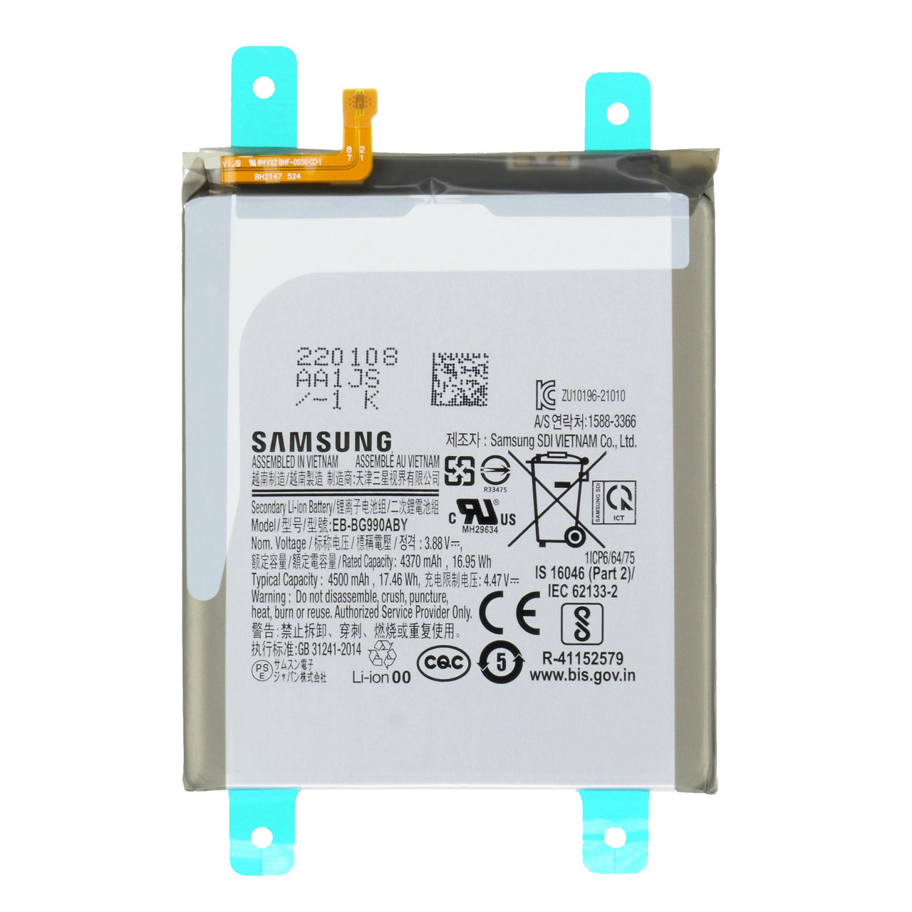 Батарея Samsung EB-BG990ABY 4500 mAh | Samsung Galaxy S21 FE 5G G990B