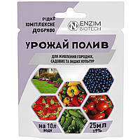 Удобрение Урожай полив для огородных, садовых и других культур 25 мл Enzim Agro