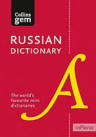 Ortiz, V. Collins Gem Russian Dictionary 5th Edition