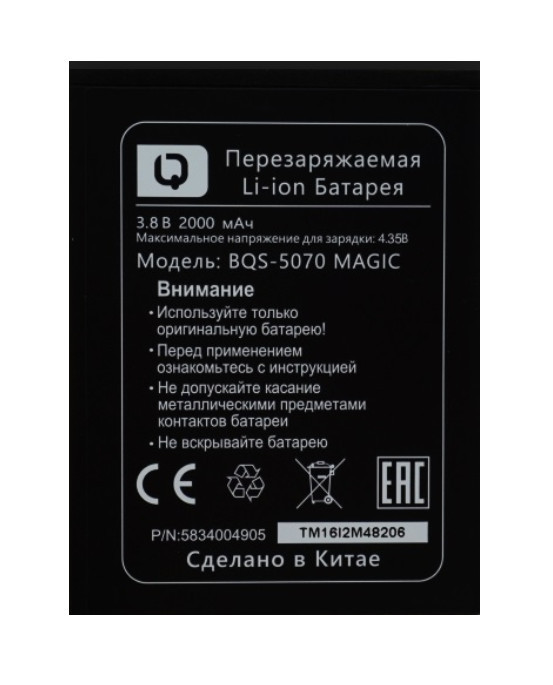 Батарея BQS-5070 MAGIC | Nous NS 5003, Nous NS 5004, Nous NS6