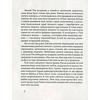 Дитяча книга Том Талер, або Проданий смііх 153203, фото 5