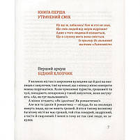 Дитяча книга Том Талер, або Проданий смііх 153203, фото 6
