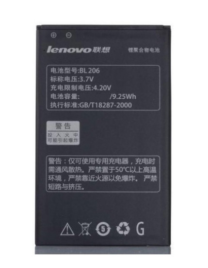 Батарея Lenovo BL206 (A600E, A630, A630E)