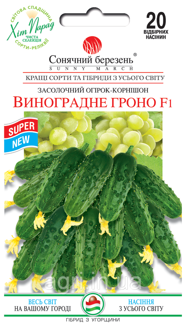 Огірок Виноградне гроно F1 20шт