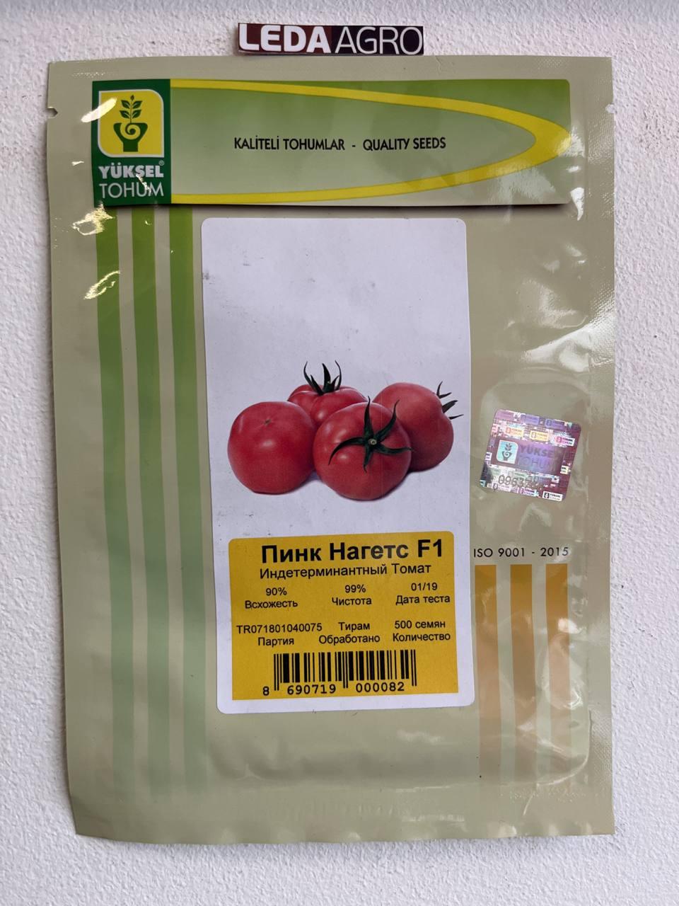 Пінк Нагетс F1 500 шт Yuksel Seeds Томат Індет. Насіння (Пинк Нагетс F1 Томат Индетерминантный Семена)