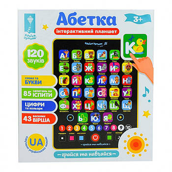 Розвиваючий планшет "Абетка" PL-719-17  укр. мовою