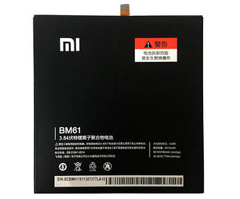 Батарея Xiaomi BM61 (Mi Pad 2)