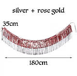 Гірлянда із дощику для фотозони 180 на 35 см рожеве золото із сріблом, фото 2