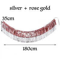 Гирлянда из дождика для фотозоны 180 на 35 см розовое золото+серебро
