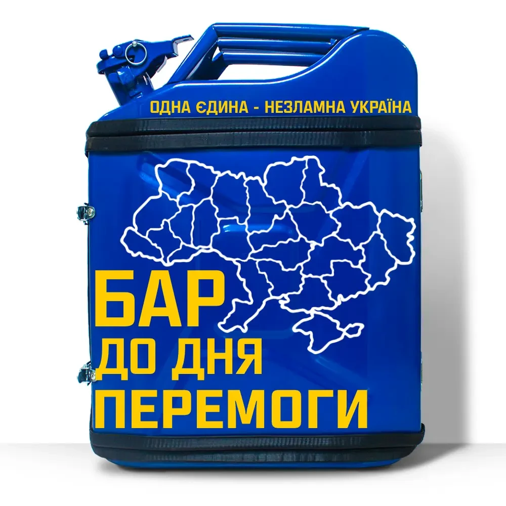 Подарунковий набір для відпочинку водієві на 20 л. "Бар до дня перемоги" Синій