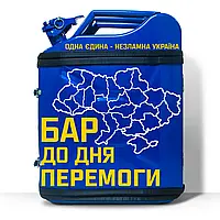 Подарочный набор для отдыха водителю на 20 л. "Бар ко дню победы" Синий