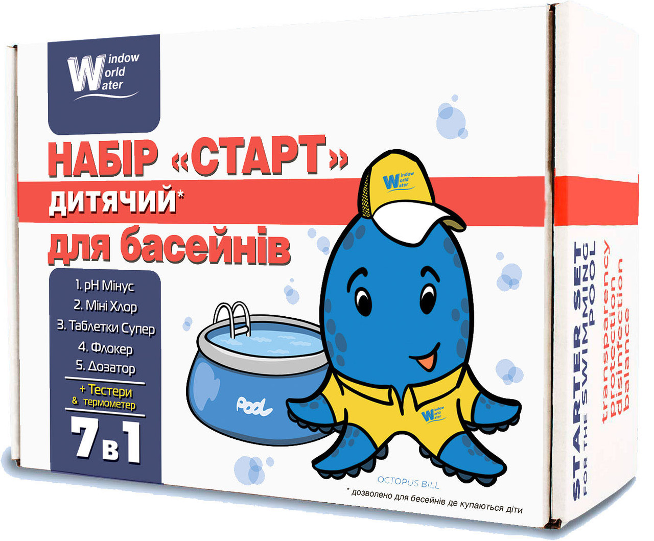 Набір хімії для басейну «Старт» (4 препарати + тестер + дозатор + термометр)