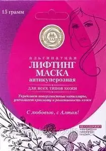 Малавит ЛИФТИНГ-МАСКА АЛЬГИНАТНА АНТИКУПЕРОЗНАЯ 15Г термін до 06.2024